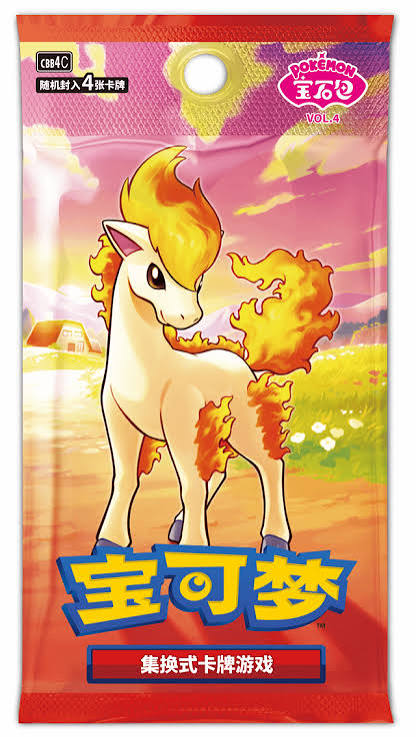 Pokemon Chinese Gem Pack Vol. 4 - 1 Pack
